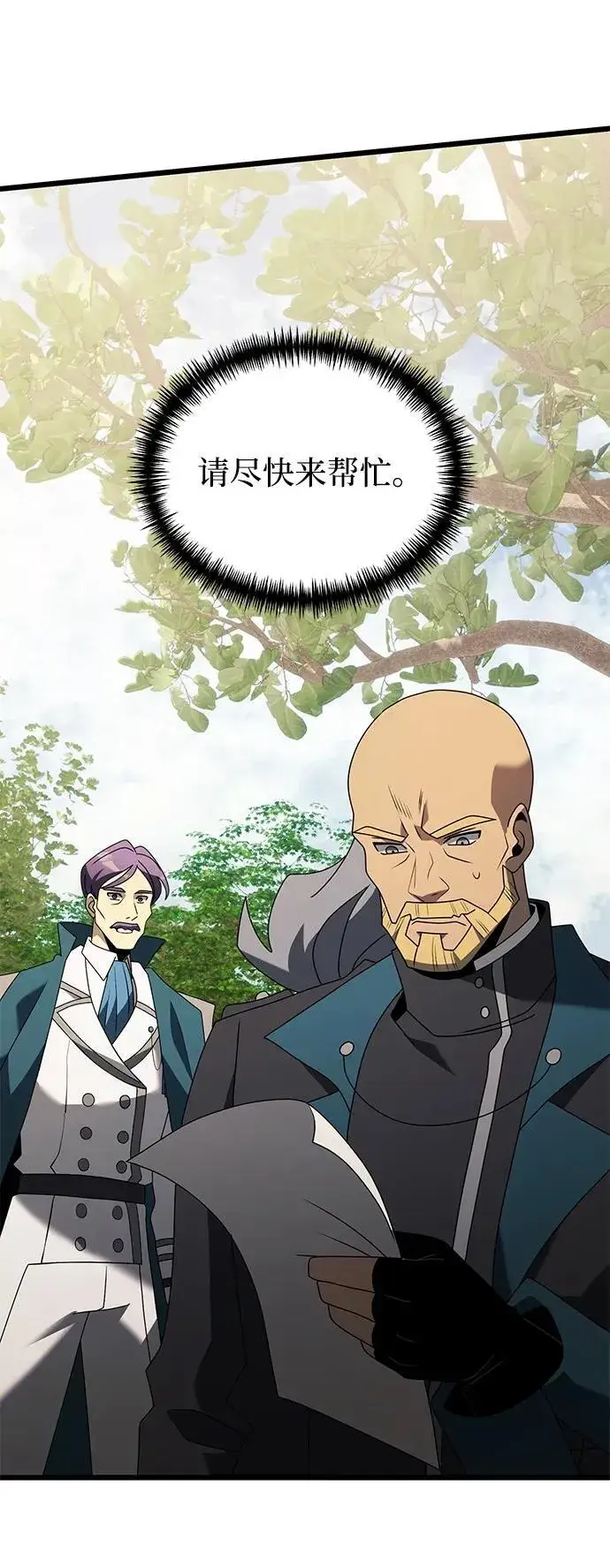《身患绝症的天才黑暗骑士》第59话图98