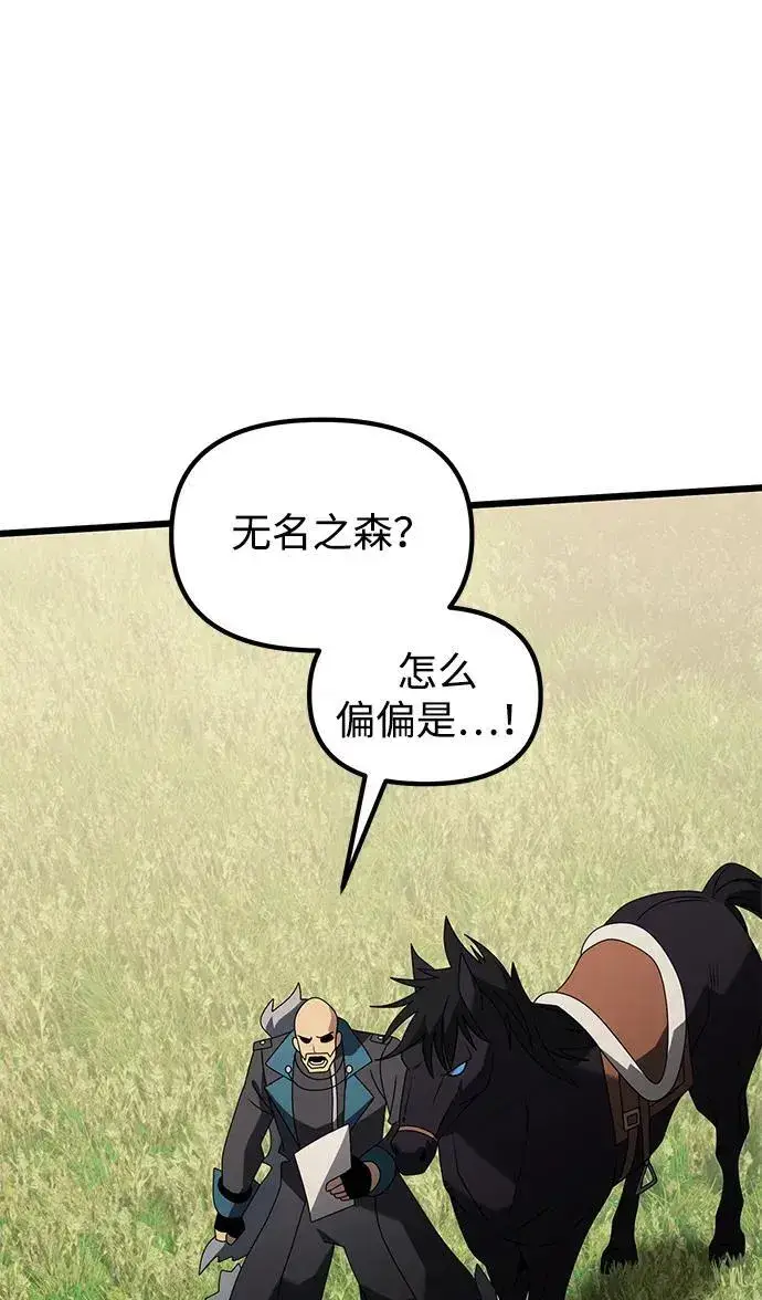 《身患绝症的天才黑暗骑士》第59话图99