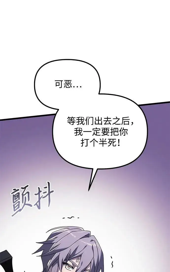 《身患绝症的天才黑暗骑士》第60话图103