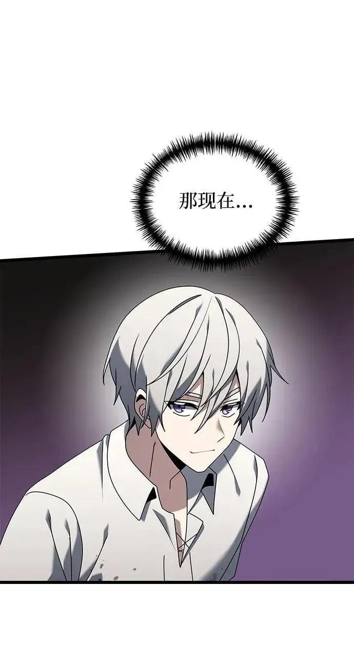 《身患绝症的天才黑暗骑士》第60话图106