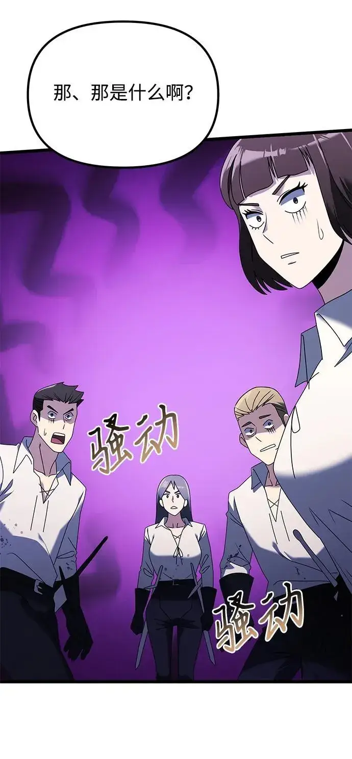 《身患绝症的天才黑暗骑士》第60话图112