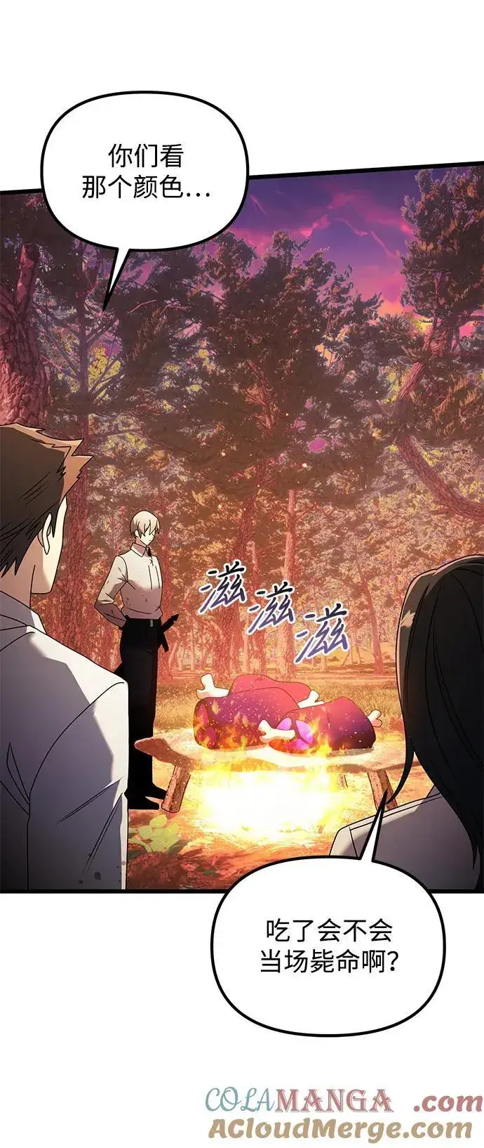 《身患绝症的天才黑暗骑士》第60话图113
