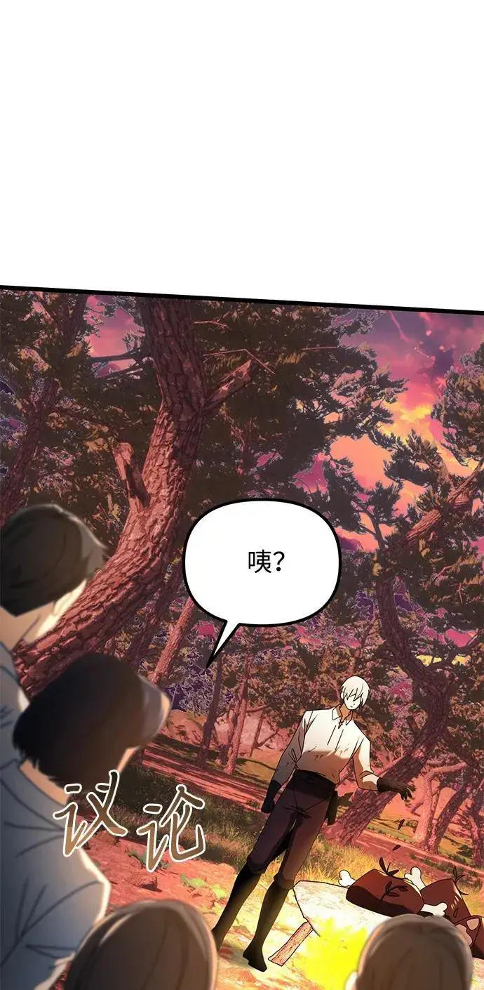 《身患绝症的天才黑暗骑士》第60话图116