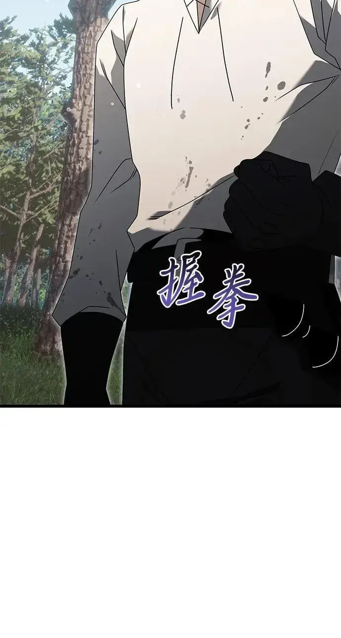 《身患绝症的天才黑暗骑士》第60话图12