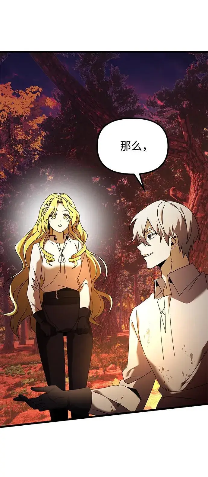 《身患绝症的天才黑暗骑士》第60话图122