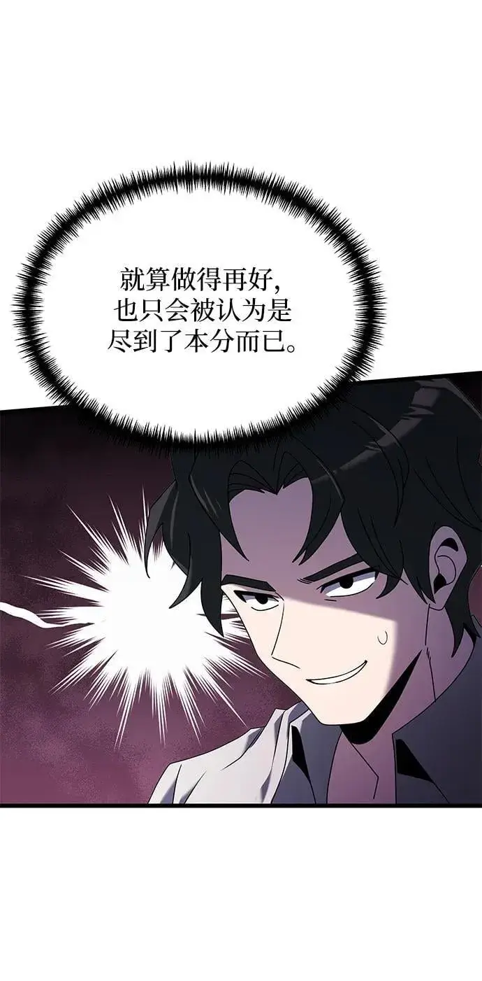 《身患绝症的天才黑暗骑士》第60话图16