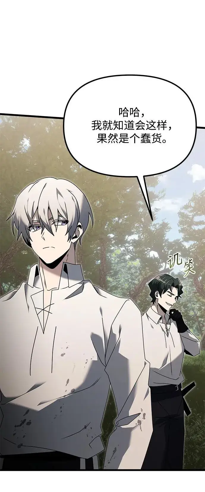 《身患绝症的天才黑暗骑士》第60话图18