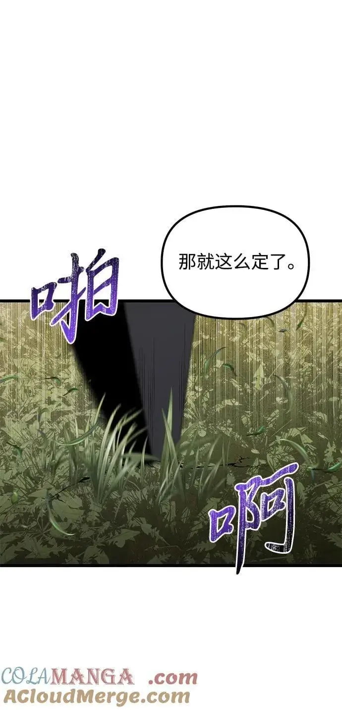 《身患绝症的天才黑暗骑士》第60话图21