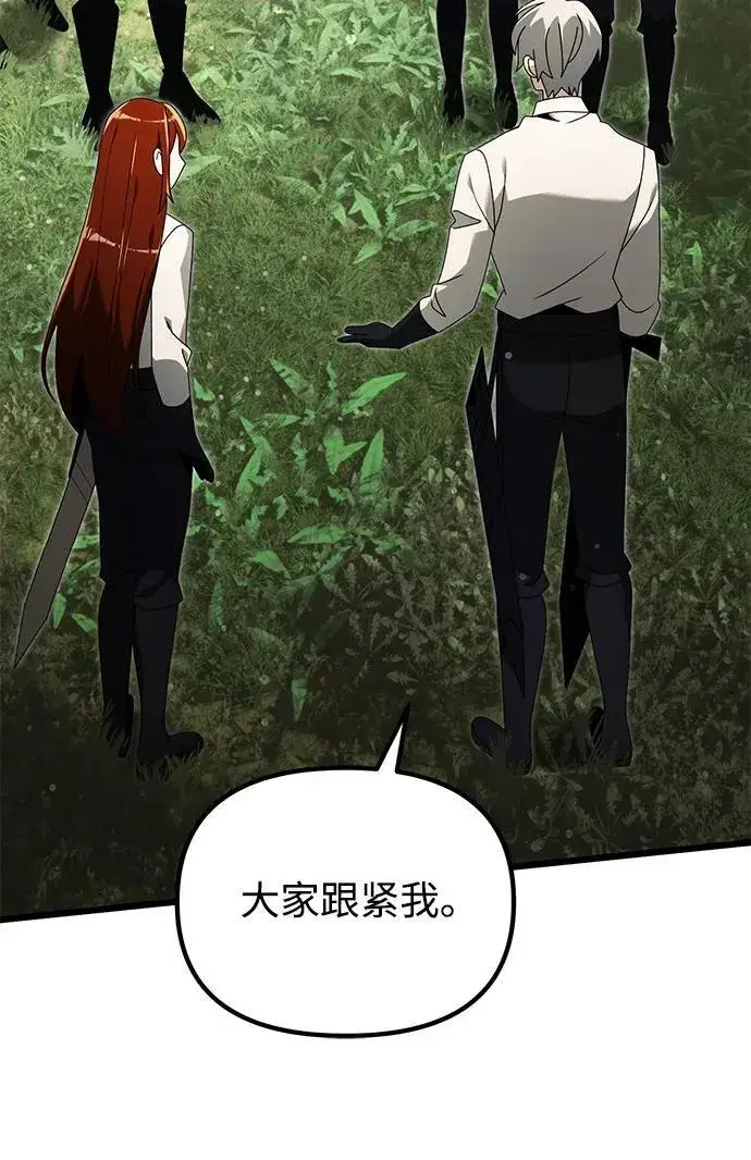 《身患绝症的天才黑暗骑士》第60话图26