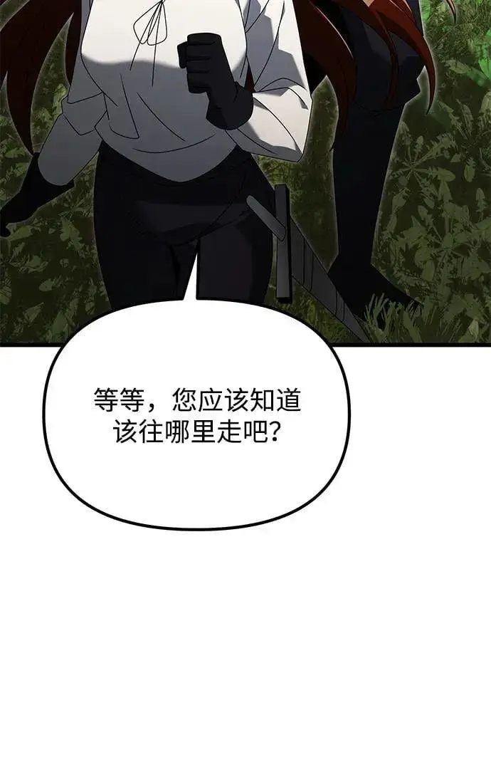 《身患绝症的天才黑暗骑士》第60话图28
