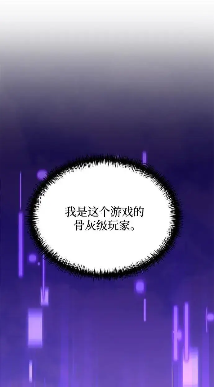 《身患绝症的天才黑暗骑士》第60话图32