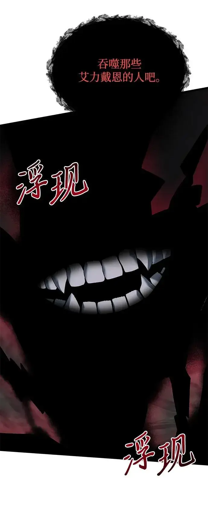 《身患绝症的天才黑暗骑士》第60话图44
