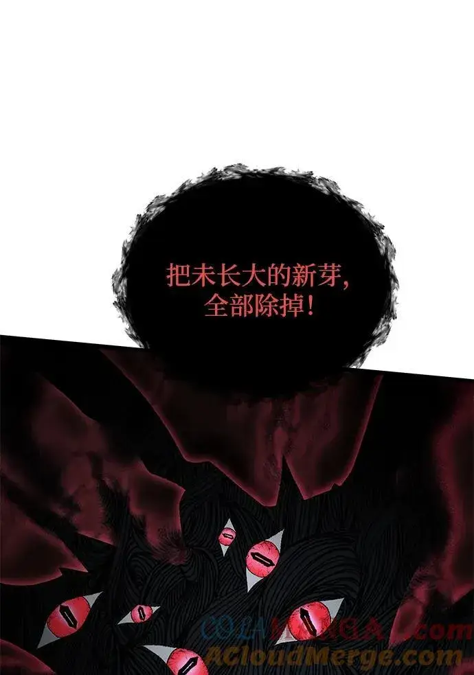 《身患绝症的天才黑暗骑士》第60话图45