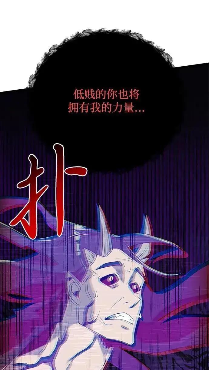 《身患绝症的天才黑暗骑士》第60话图50