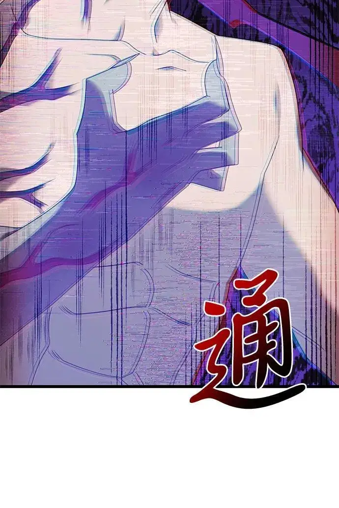 《身患绝症的天才黑暗骑士》第60话图51