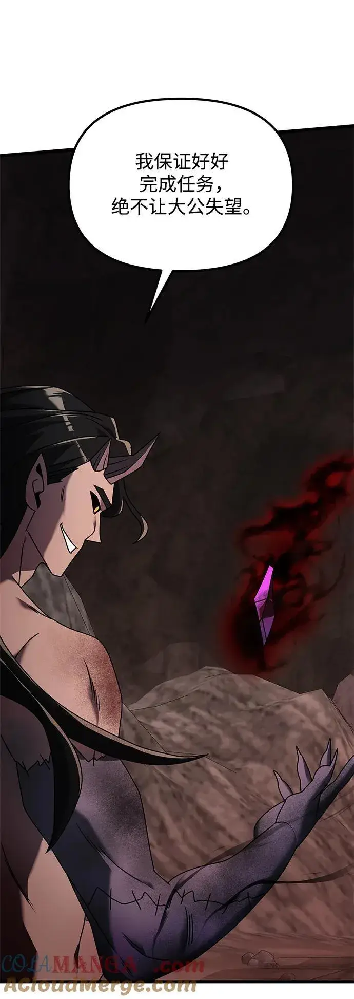 《身患绝症的天才黑暗骑士》第60话图53
