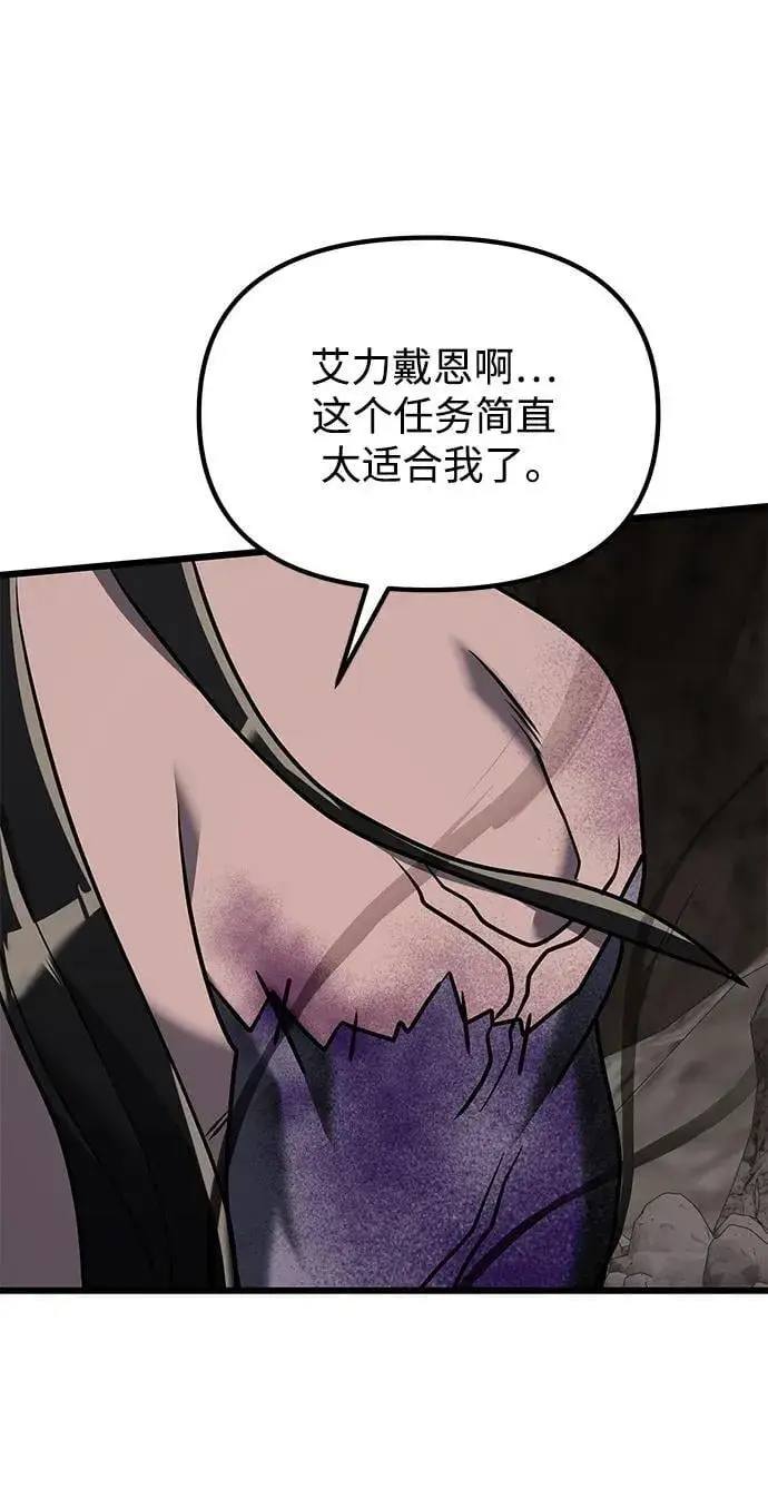 《身患绝症的天才黑暗骑士》第60话图56