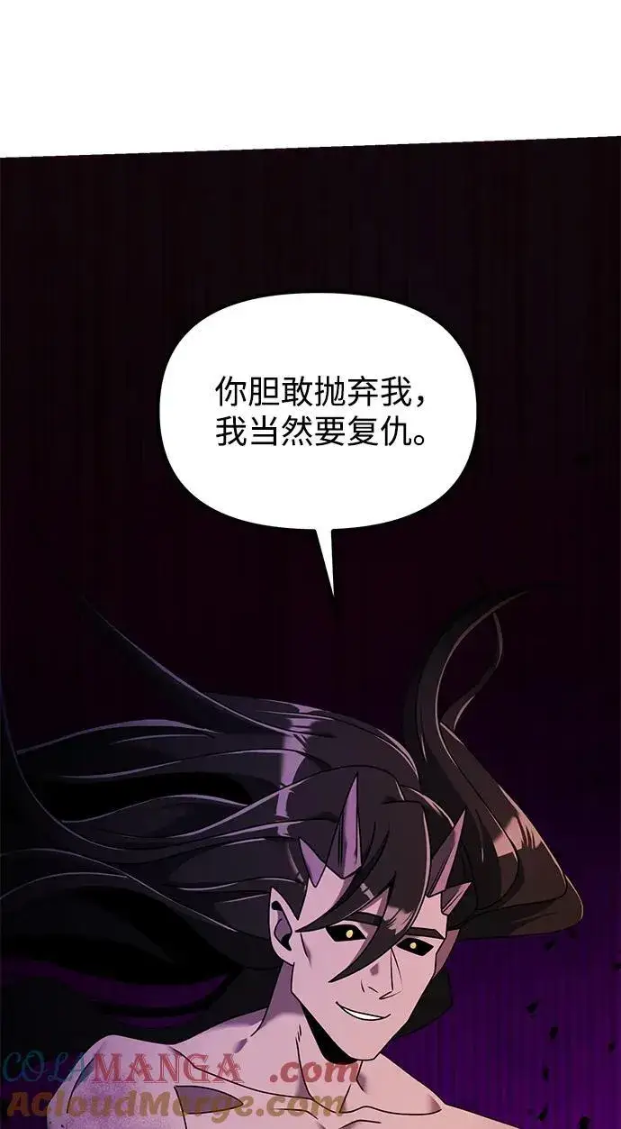 《身患绝症的天才黑暗骑士》第60话图57