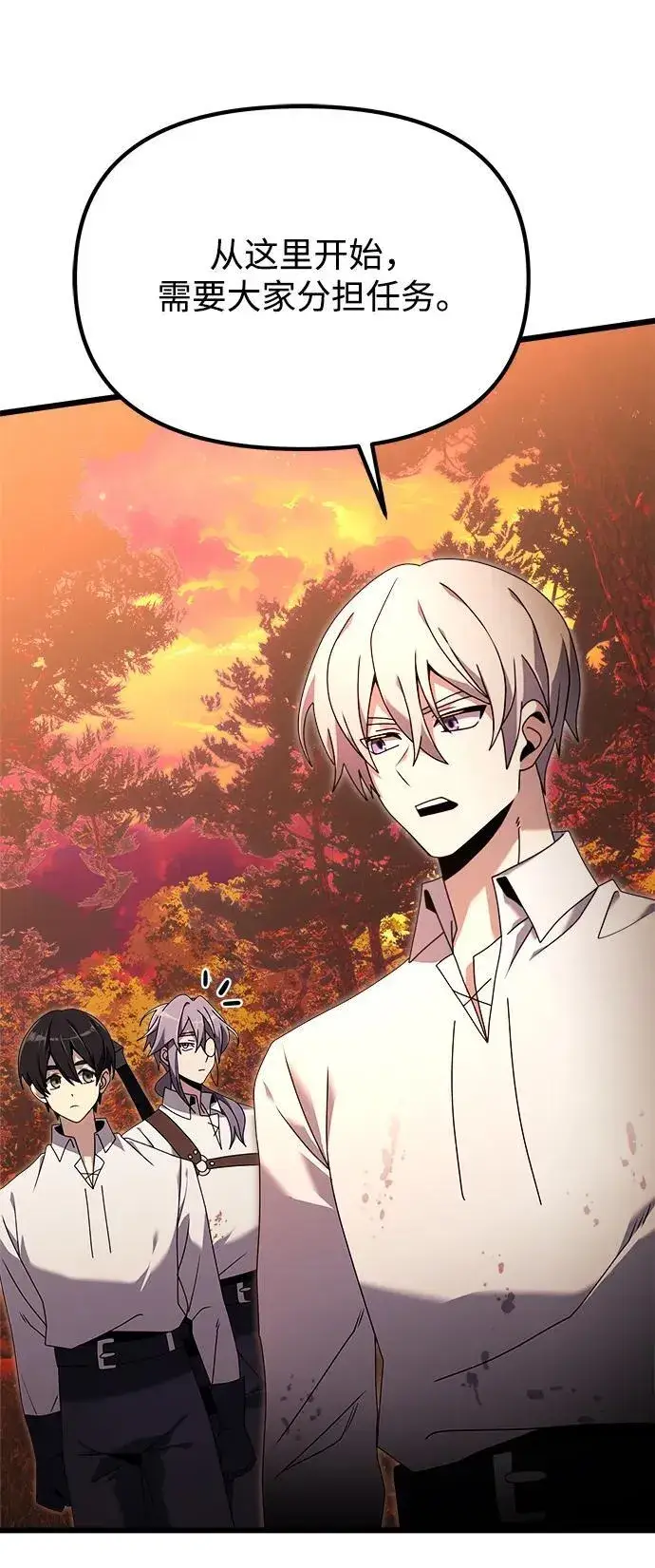 《身患绝症的天才黑暗骑士》第60话图67