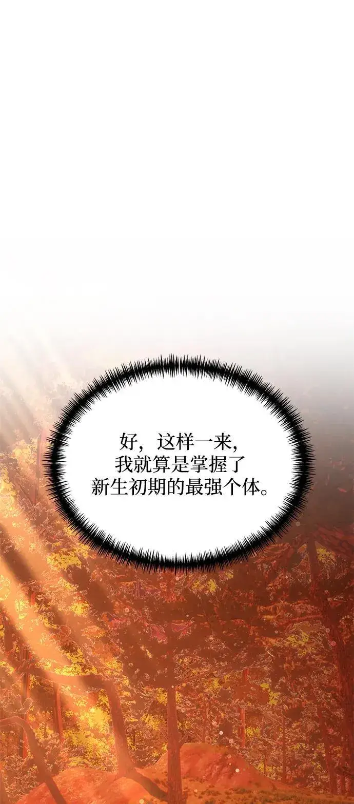 《身患绝症的天才黑暗骑士》第60话图71