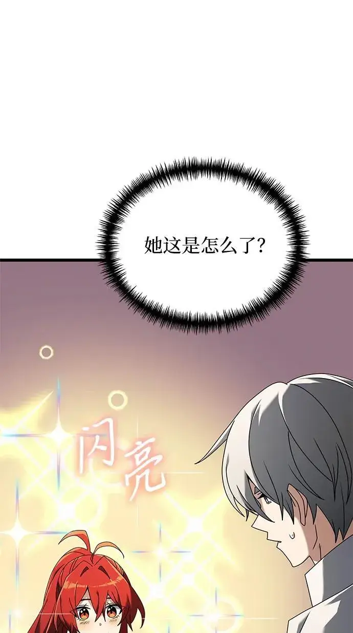 《身患绝症的天才黑暗骑士》第60话图8