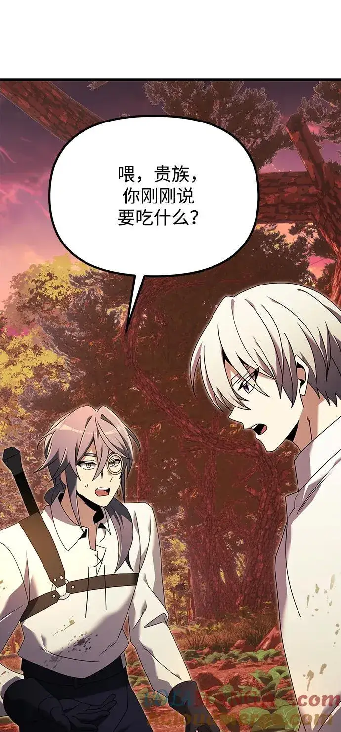 《身患绝症的天才黑暗骑士》第60话图89