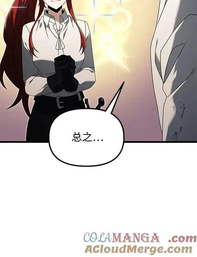 《身患绝症的天才黑暗骑士》第60话图9