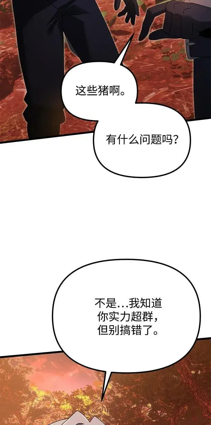 《身患绝症的天才黑暗骑士》第60话图90