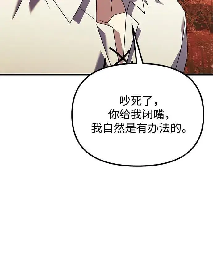 《身患绝症的天才黑暗骑士》第60话图98