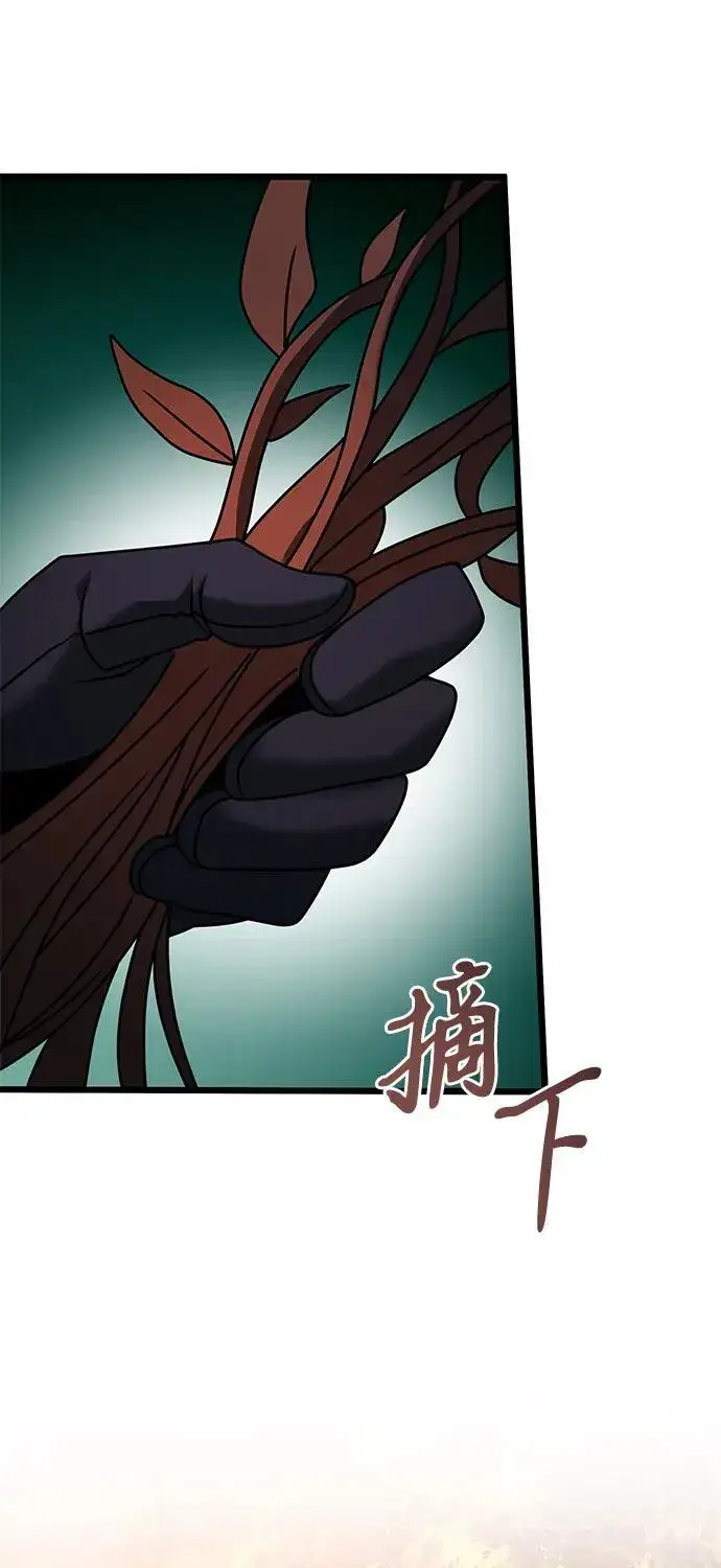 《身患绝症的天才黑暗骑士》第60话图99