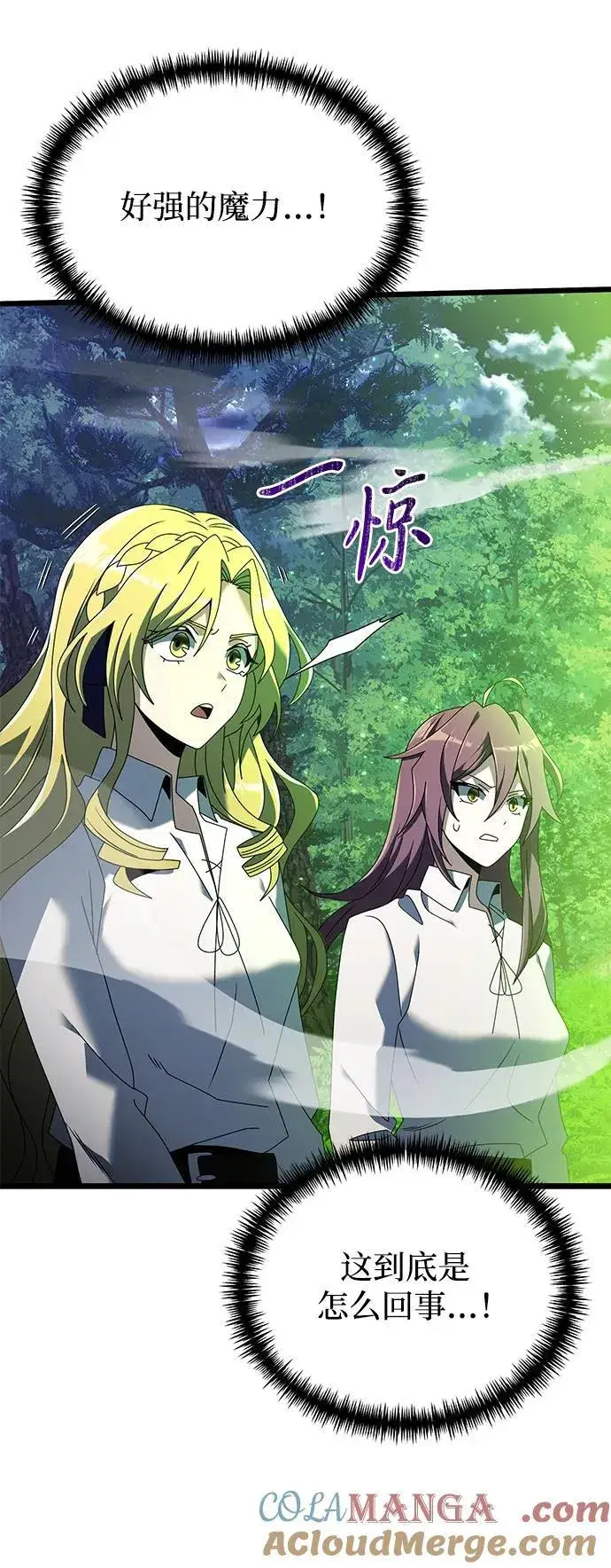 《身患绝症的天才黑暗骑士》第61话图101