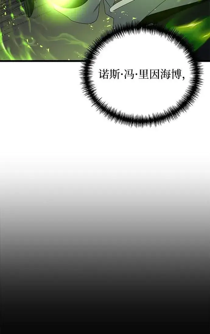 《身患绝症的天才黑暗骑士》第61话图103