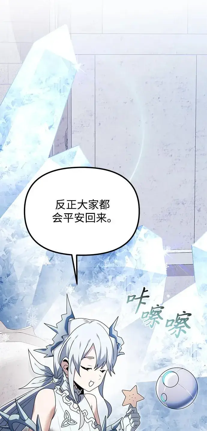 《身患绝症的天才黑暗骑士》第61话图11