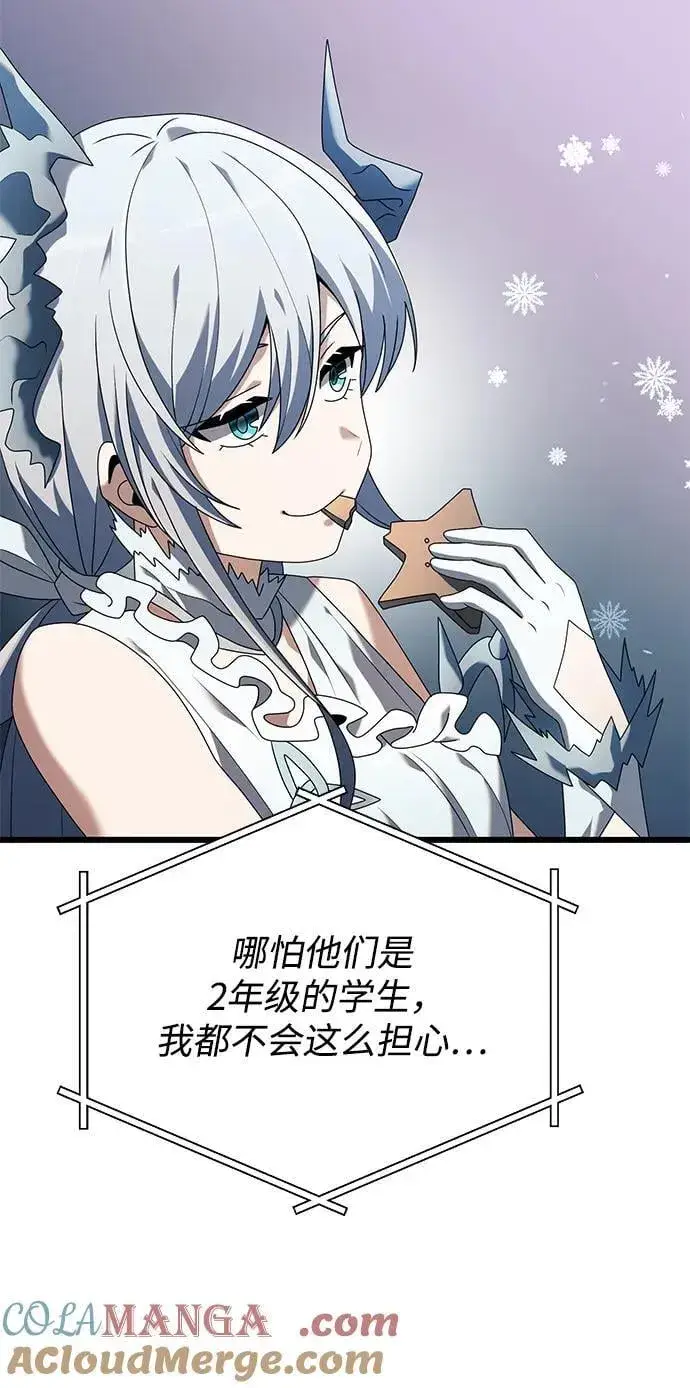 《身患绝症的天才黑暗骑士》第61话图13