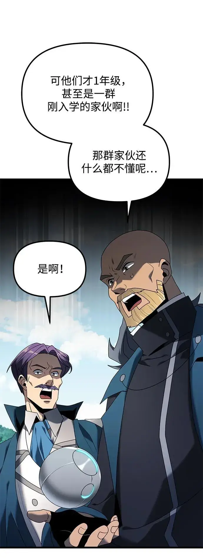 《身患绝症的天才黑暗骑士》第61话图14