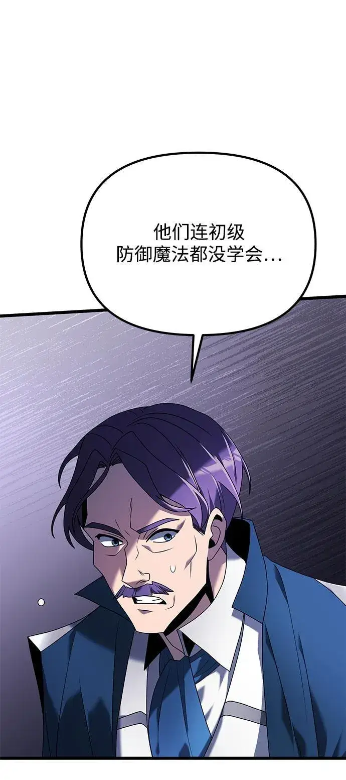 《身患绝症的天才黑暗骑士》第61话图15