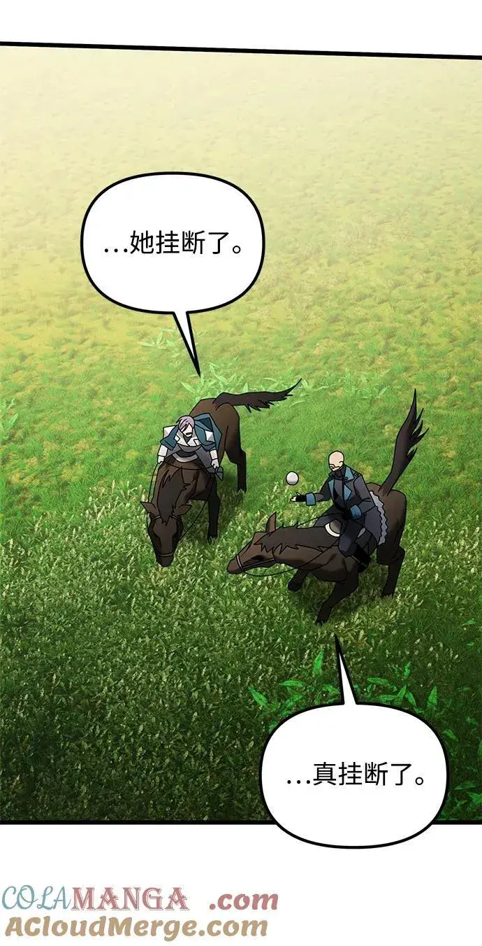 《身患绝症的天才黑暗骑士》第61话图17