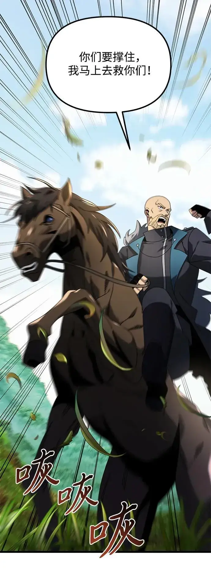 《身患绝症的天才黑暗骑士》第61话图19