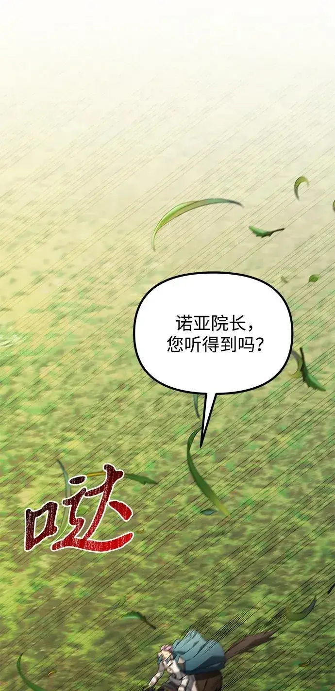 《身患绝症的天才黑暗骑士》第61话图2