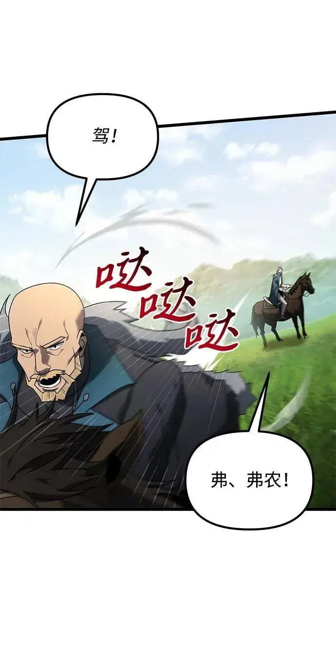 《身患绝症的天才黑暗骑士》第61话图20