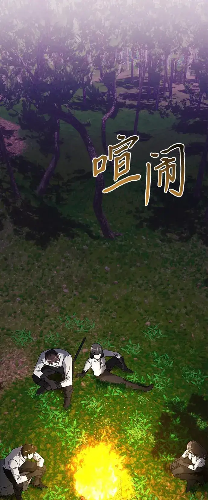 《身患绝症的天才黑暗骑士》第61话图24