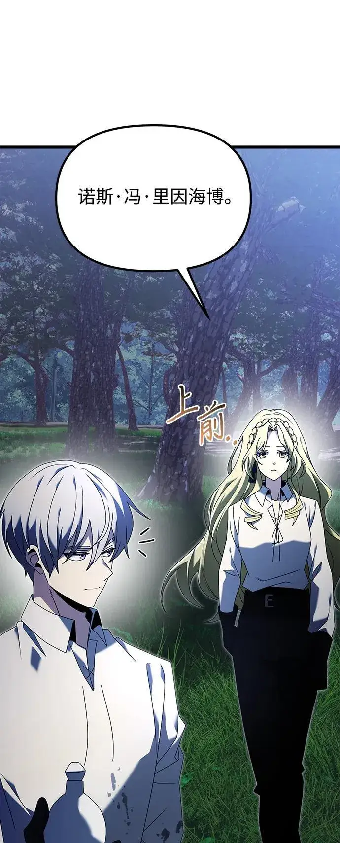 《身患绝症的天才黑暗骑士》第61话图31