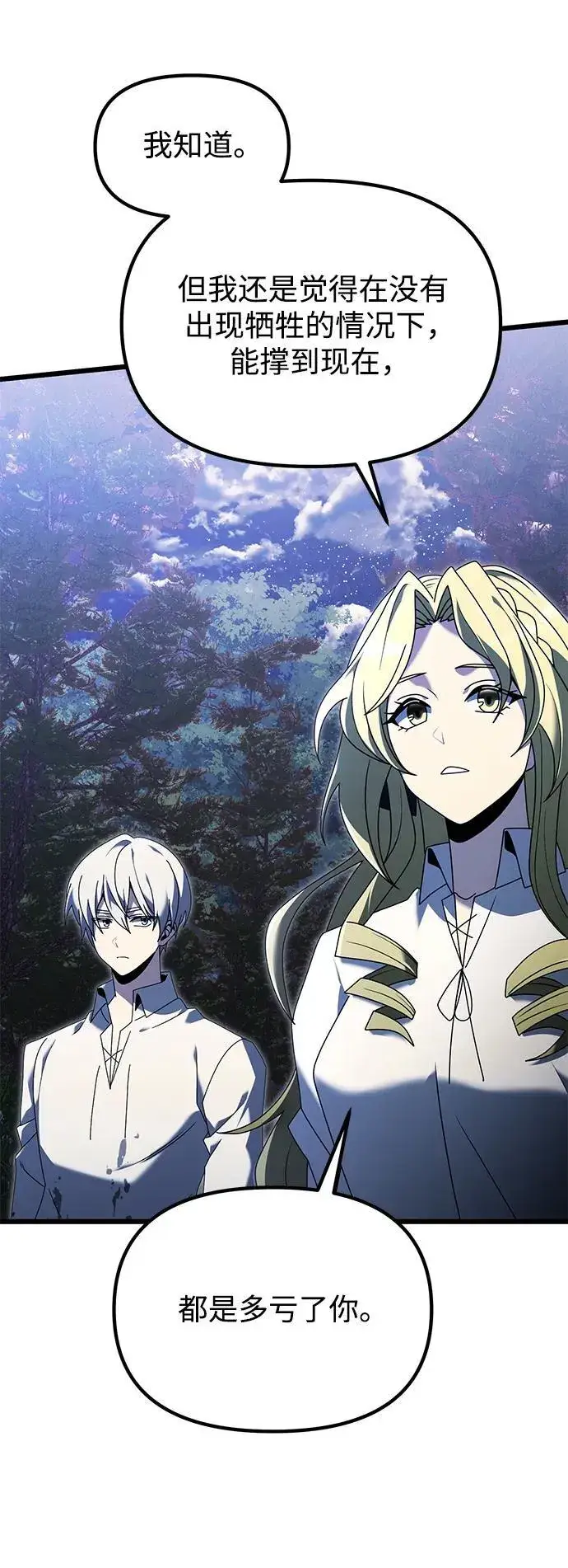 《身患绝症的天才黑暗骑士》第61话图35
