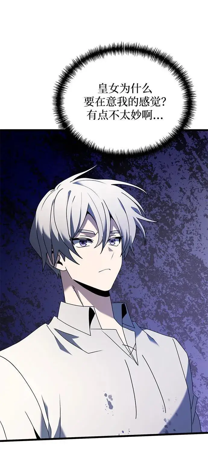 《身患绝症的天才黑暗骑士》第61话图39