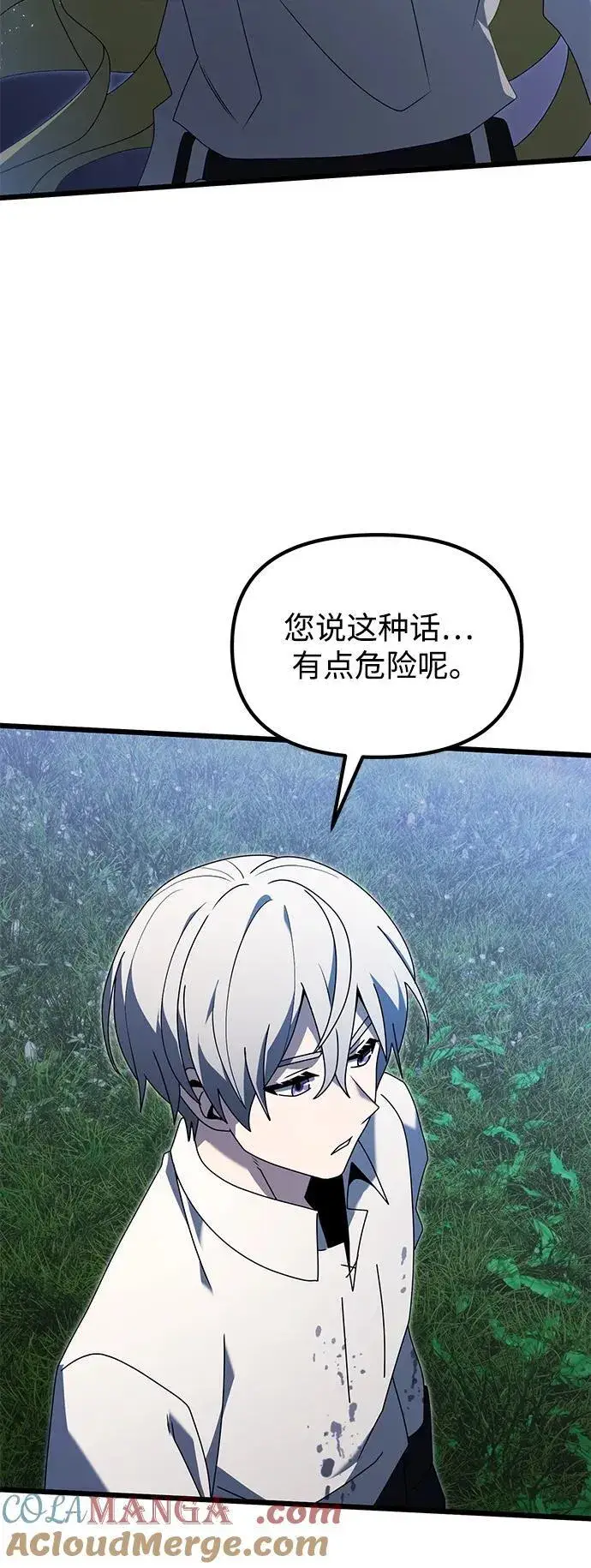 《身患绝症的天才黑暗骑士》第61话图45