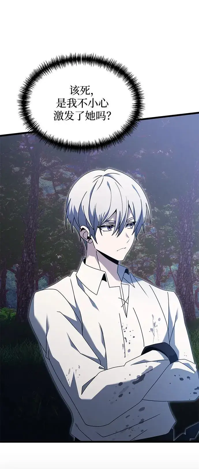《身患绝症的天才黑暗骑士》第61话图47
