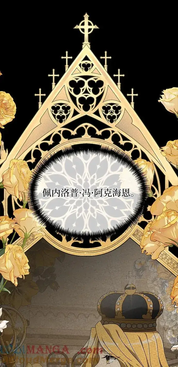 《身患绝症的天才黑暗骑士》第61话图49