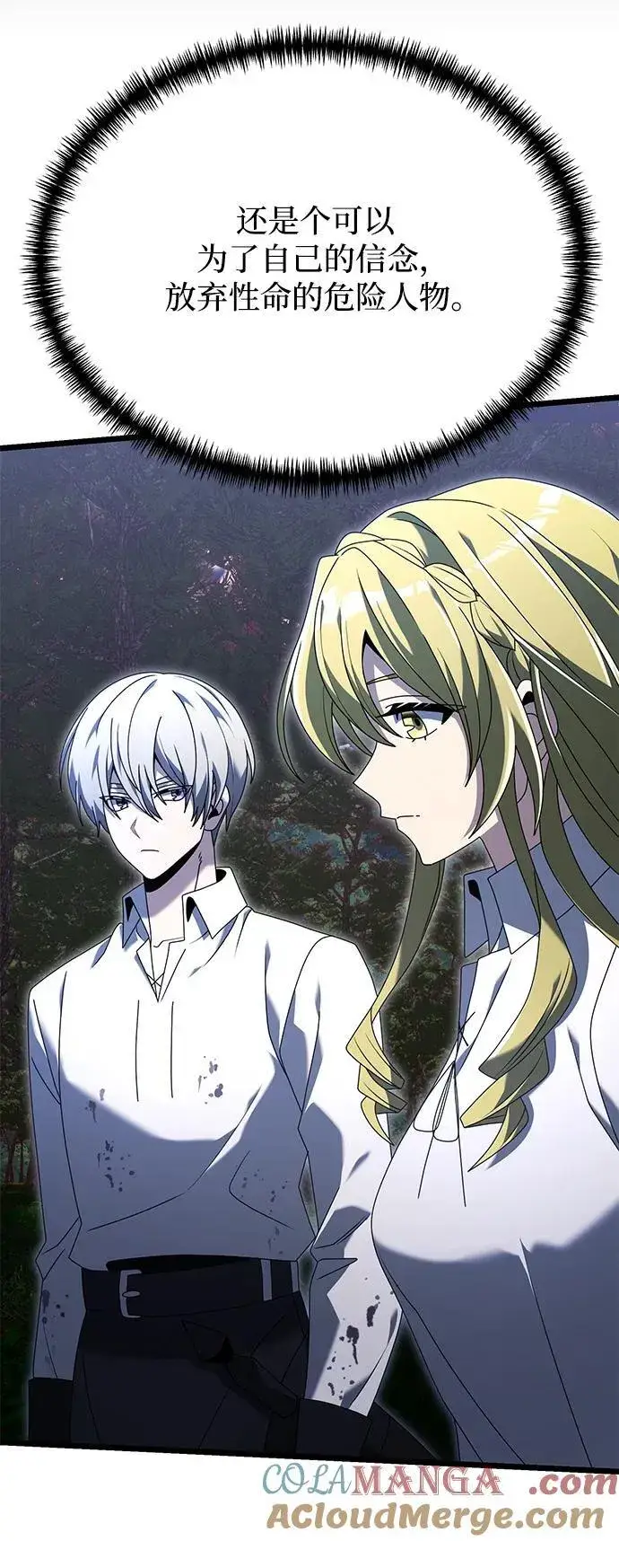 《身患绝症的天才黑暗骑士》第61话图53