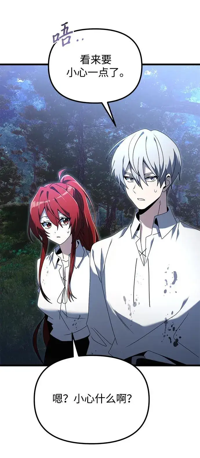 《身患绝症的天才黑暗骑士》第61话图63