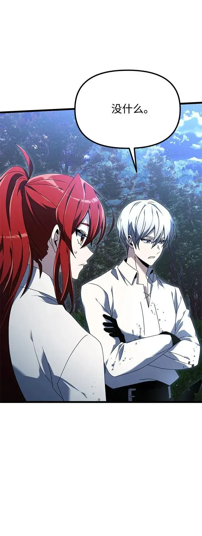 《身患绝症的天才黑暗骑士》第61话图64